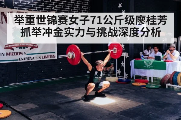 weightlifting barbell snatch