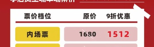 星空娱乐平台-深圳男篮公布半决赛主场球票票价：最高为1512元，最低162元